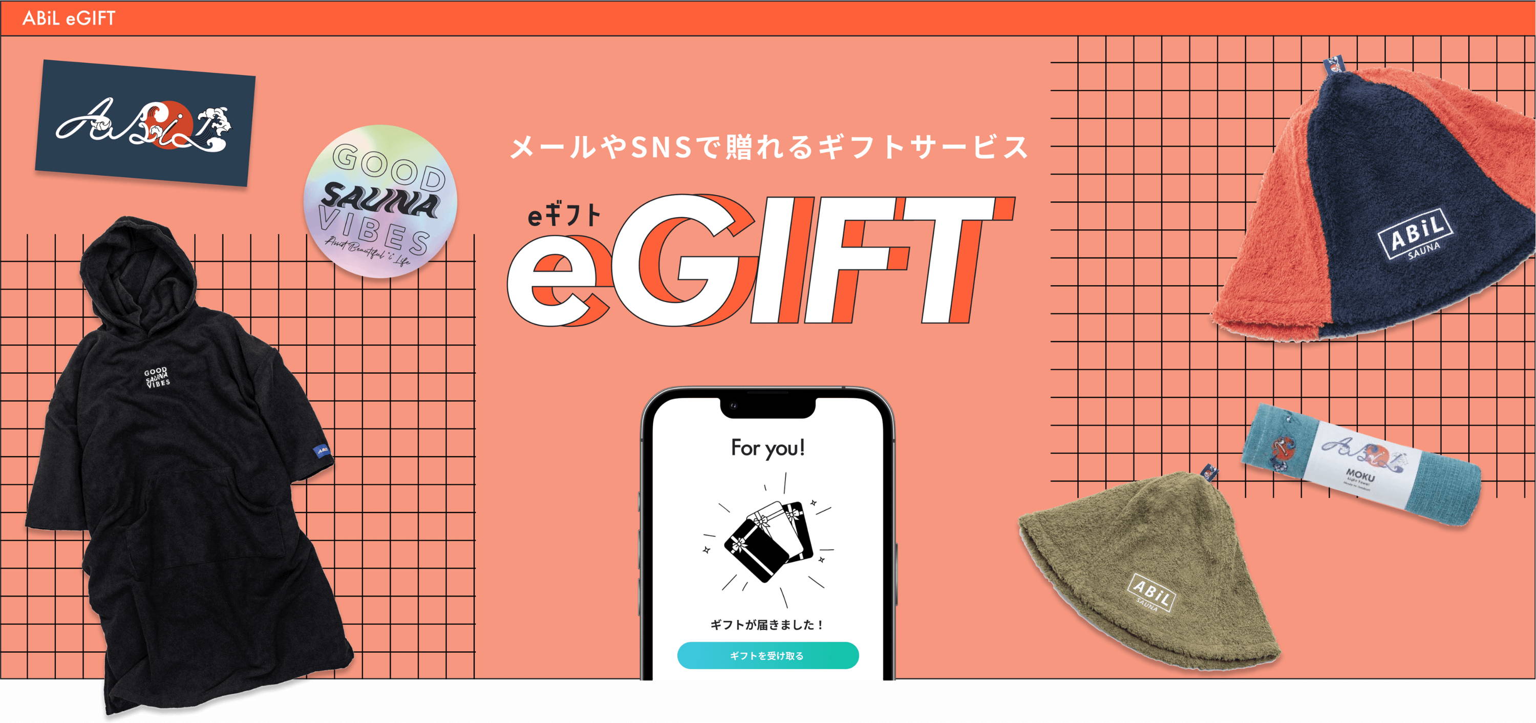 ABiL e-GIFT｜贈りたいと想った、その時に。 – ABiL.SHOP